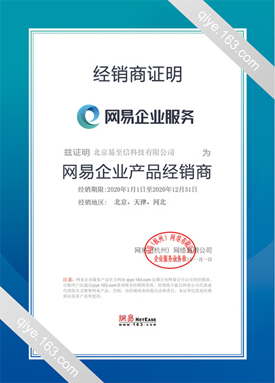 西畴网易企业邮箱
