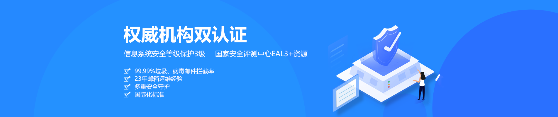 西畴网易企业邮箱