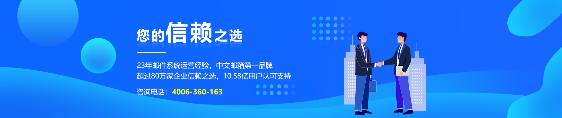西畴网易企业邮箱