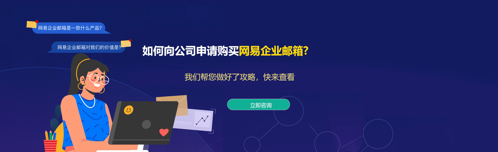 西畴网易企业邮箱