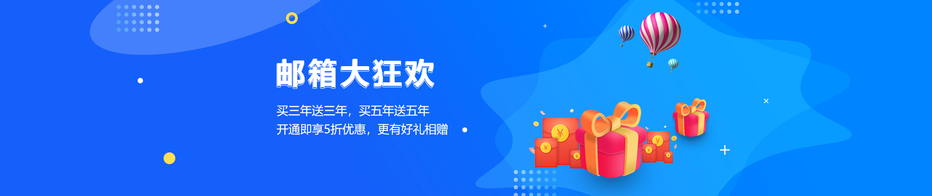西畴网易企业邮箱