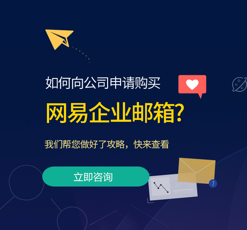 西畴网易企业邮箱