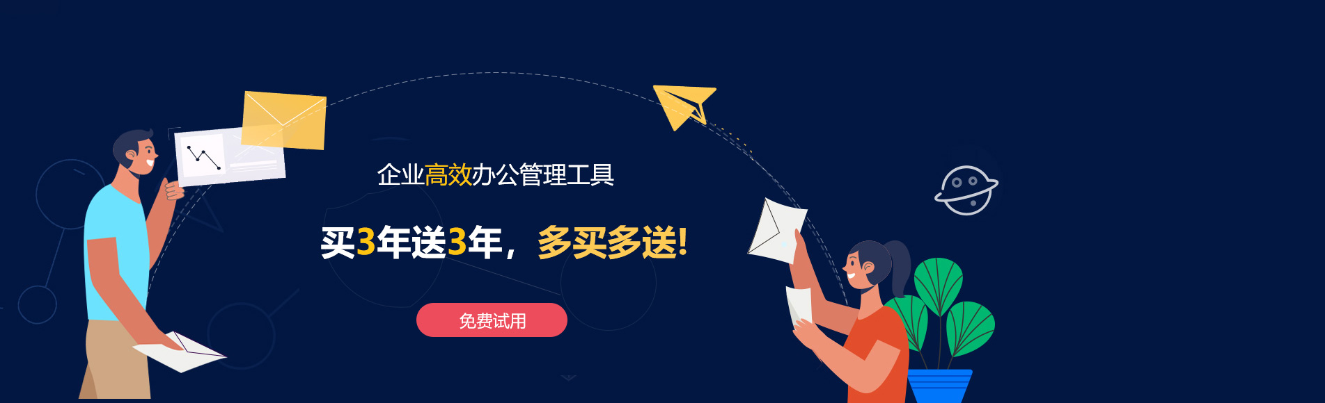 西畴网易企业邮箱